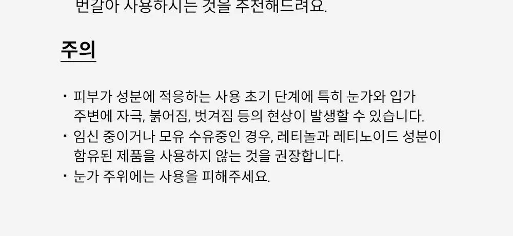 [차세대레티놀] 디오디너리 그랜액티브 레티노이드 2% 에멀전 30ml 상세페이지 4